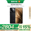 红米 K80 Pro 5G手机 16GB+512GB 玄夜黑