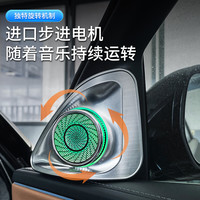 漫康瑶 适用24-25款奔驰E300L旋转高音喇叭E级E260L改装氛围灯中网改发光 24-25款E级-永动旋转+发光盖板