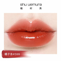 植村秀(Shu uemura)绢感润护水光镜面果冻唇釉唇蜜 5.4g,KG OR599 橘子冻