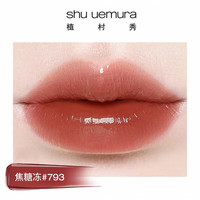 植村秀(Shu uemura)绢感润护水光镜面果冻唇釉唇蜜 5.4g,KG BR793 焦糖冻