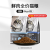 力狼 ILANG 力狼 全价猫粮8斤