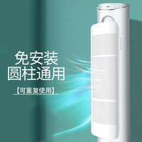 穆奇 圆柱立式空调挡风板防直吹柜式遮风板柜机出风口挡板导风板罩通用