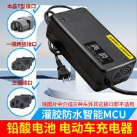 典爵 智能脉冲电瓶车电动车电动自行车充电器48V60V72V12AH20AH铅酸电池 48V12AH通用T型口
