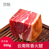悠魅 宣宜腊肉 500g*1包