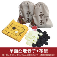 云子 YUNZI 云子 老云子围棋棋盘套装 yz-0002