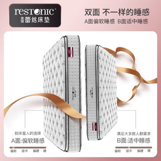 restonic 抑菌防螨 床垫  25-35cm（含） 软硬适中