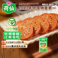 荷仙 香糯莲藕 糯米藕 即食糖藕 蜜汁莲藕 桂花蜜藕400g 绿色食品认证 香糯莲藕400g*1袋(绿色食品认证)