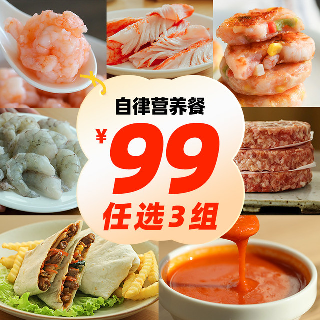 下厨房 任选组合 135g 1袋