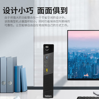 M720Q联想M73P台式M710Q办公超薄酷睿i3i5电脑微型mini迷你小主机