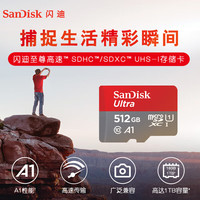 闪迪（SanDisk） 大疆无人机内存卡运动相机TF卡pocket3/2/1 mini4k/4pro AIR3/2S AVATA2御3系列action4内存卡 512G 150MB/S（低速高清卡 入 512G 150MB/S（低速高清卡 入门级）