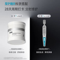 可复美焕能肌底修护乳 紧实盈润修护保湿 重组胶原蛋白光奕律时修护精华霜