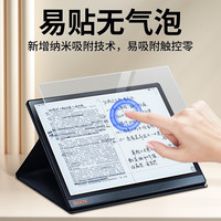 魔道文石leaf3类纸膜tab10c电子书阅读器poke5平板保护BOOX屏幕贴膜护眼note防反光高清防蓝光膜 高清防刮软膜 【Leaf3】