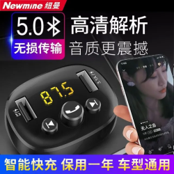 Strolex 舒童乐 372 哑黑色MP3播放器 车载蓝牙接收器