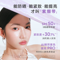  JUDYDOLL/橘朵 SPF50+ 防晒隔离霜  绷带绿 20g