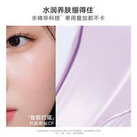  JUDYDOLL/橘朵 SPF50+ 防晒隔离霜  紫色 1g