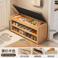 锦需入户换鞋凳门口家用鞋柜坐凳一体实木进门长条穿鞋凳极窄可坐鞋架 80x30x45.5cm翻盖款