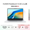 华为 HUAWEI MateBook D 16 SE 店铺预装Windows版 20% 13代酷睿标压处理器i5 16G 1T 皓月银