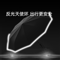 左都高档全自动超强抗风雨伞男士加大号加厚加固折叠男款男生