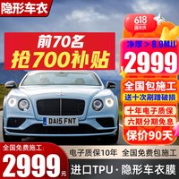 移动端、京东百亿补贴：膜先知 TPU隐形车衣膜漆面保护膜防刮蹭自修复汽车贴膜 M08