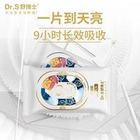 舒博士 Dr.S 纸尿裤四季超薄透气拉拉裤干爽肤尿不湿新生儿家用 纸尿裤S码1片*2包