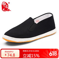 布舍元 传统中国风手工千层底布鞋女黑色单鞋古风汉服古装鞋子牛筋底老北京布鞋女 yw08 黑色 37