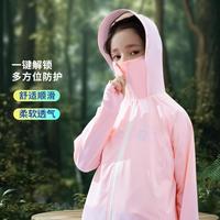 男女童外套空调服25夏季户外防遮阳晒斗篷薄款大童青少年拉链衫
