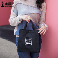 小黑裙 Little Black Dress 小黑裙 G5 牛津布环保购物袋 小号（常规款） 大容量折叠便携