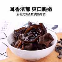 北大荒秋木耳100g东北黑木耳特产凉拌干货山珍易泡发肉厚无根无硫