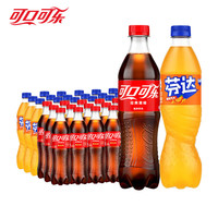 可口可乐 汽水碳酸饮料 可乐+芬达 500ml*48瓶 组合装