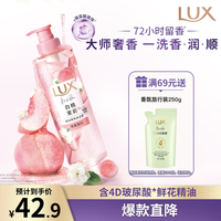 力士 香氛蓬松洗发水470g白桃茉莉 清爽顺滑玻尿酸留香洗发露