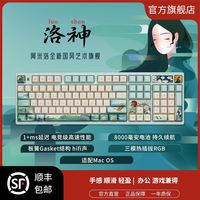 阿米洛 105键 洛神机械键盘三模热插拔RGB蓝牙办公游戏电竞