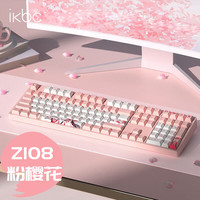 ikbc 办公键盘 Z108 粉樱花 有线  红轴