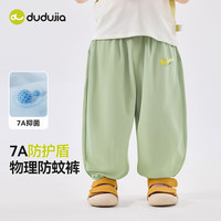 【7A抑菌】嘟嘟家宝宝裤子夏季网眼儿童物理防蚊裤男童夏装休闲裤 绿色