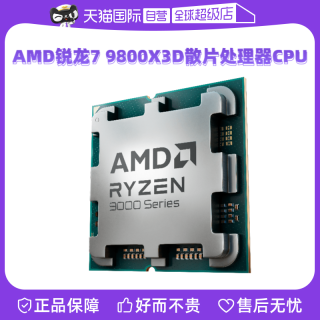 AMD 銳龍R7 9800X3D 散片