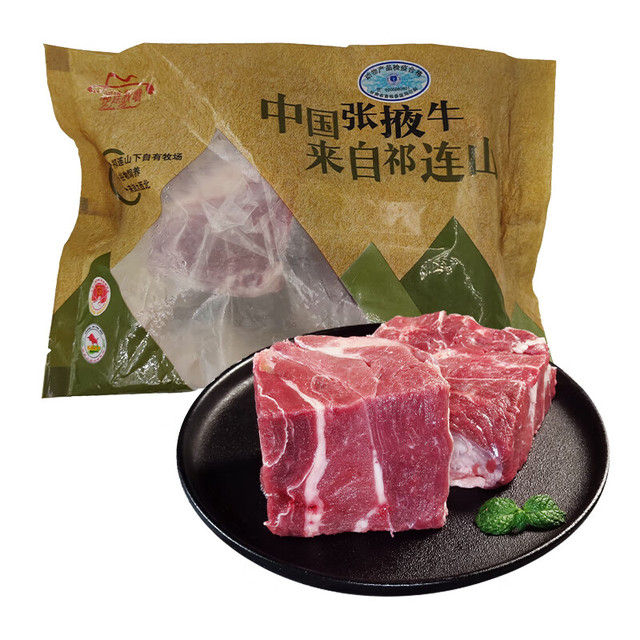 祁连牧歌 国产大块上脑牛肉1kg（2袋装）牛排