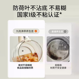  Joyoung/九阳 防溢沸萃 养生壶 316L不锈钢茶篮 智能玻璃煮茶器  1.5L