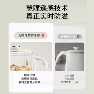  Joyoung/九阳 防溢沸萃 养生壶 316L不锈钢茶篮 智能玻璃煮茶器  1.5L