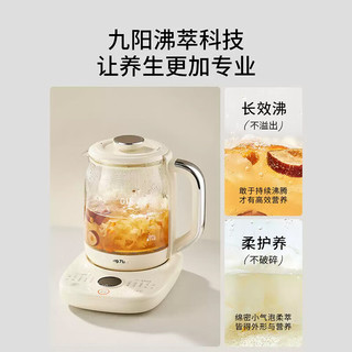  Joyoung/九阳 防溢沸萃 养生壶 316L不锈钢茶篮 智能玻璃煮茶器  1.5L