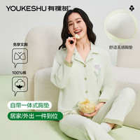 有棵树女士免穿文胸睡衣女5A抑菌100%精梳棉可外穿全棉开衫家居服套装