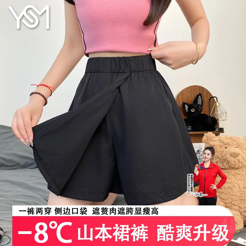 黑色 【冰感休闲凉爽不闷】