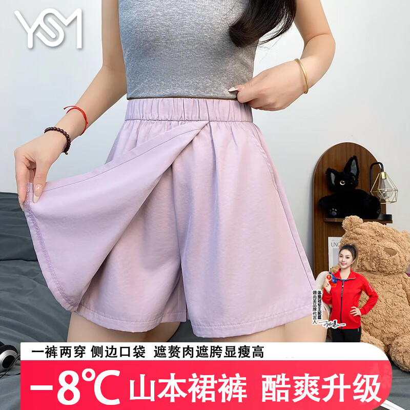 紫色 【冰感休闲凉爽不闷】
