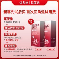 YOFOODII 优弗迪红颜铁（7条/盒）