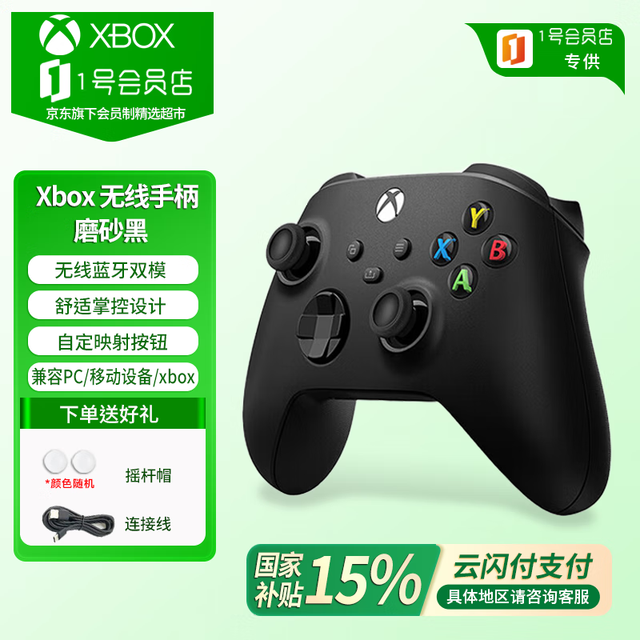 XBOX Series X S无线控制器适配Xbox/PC/平板/手机畅玩黑神话悟空游戏手柄 磨砂黑