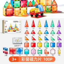mideer 弥鹿 磁力片100p 彩窗拼图玩具（赠收纳袋）有2个小车