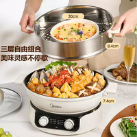 美的（Midea）电蒸锅 电煮锅电火锅多功能锅家用电锅蒸蛋器17.5升大容量多用途锅ZGE30D82