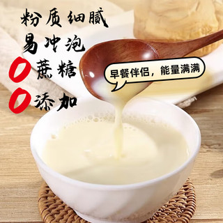 八号地豆浆粉经典原味甜味豆奶营养早餐家用350g（12小袋）速溶冲调饮品