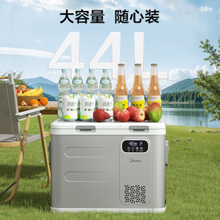 美的 CL-44DMA 车载压缩机制冷双开门冷冻冷藏箱 44L