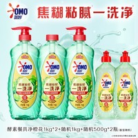奥妙 酵素果蔬食品用洗洁精洗涤餐具蔬果去农残多香型