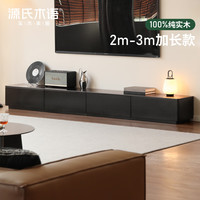 源氏木语实木电视柜现代简约落地收纳储物地柜客厅家用黑色地台 橡胶木3m拼接款(左1.8m+右1.2m)