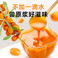 雷允上雷允上野生沙棘果沙棘原浆100%纯天然鲜榨原汁vc无添加 2盒装50mlx16瓶天然野生沙棘果原浆